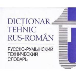 Dictionar tehnic rus-roman - Horia Zava imagine