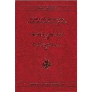 Opere complete Vol.7 - Sfantul Grigorie Palama imagine