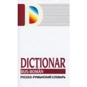 Dictionar rus-roman - Gheorghe Bologan imagine