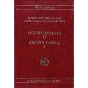Opere complete vol.2 - Sfantul Ioan Damaschin imagine