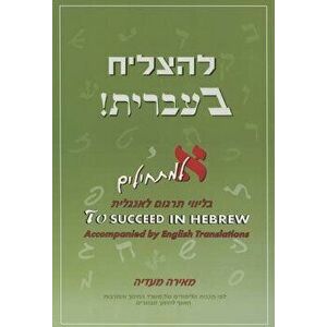 To Succeed in Hebrew - "aleph": Beginner's Level Accompanied by English Translations + 2 CDs, Paperback - Meira Maadia imagine