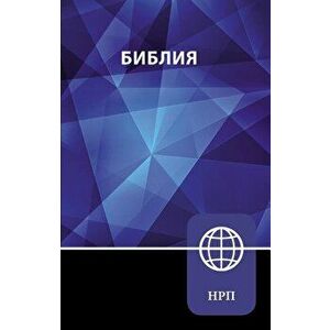 Nrt, Russian Bible, Paperback: New Russian Translation - Zondervan imagine