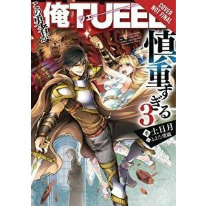 The Hero Is Overpowered But Overly Cautious, Vol. 3 (Light Novel), Paperback - Light Tuchihi imagine
