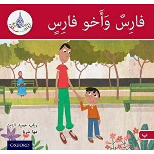 Arabic Club Readers: Red A: Faris and his brother, Paperback - Maha Sharba imagine
