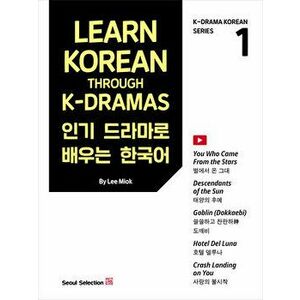 Learn Korean Through K-Dramas, Paperback - Lee Miok imagine