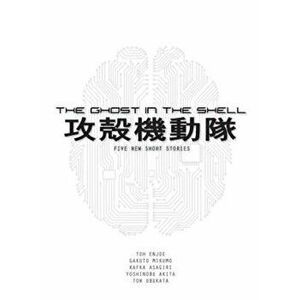 The Ghost in the Shell: Five New Short Stories, Paperback - Tow Ubukata imagine