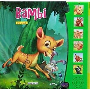 Bambi - cu sunete - *** imagine