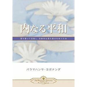 Inner Peace (Japanese), Paperback - Paramahansa Yogananda imagine