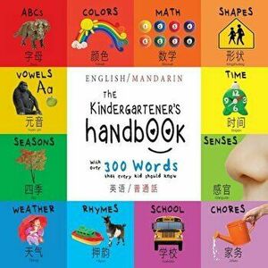 The Kindergartener's Handbook: Bilingual (English / Mandarin) (Ying Yu - &'33521;&'35821; / Pu Tong Hua- &'26222;&'36890;&'35441;) Abc's, Vowels, Mat, imagine