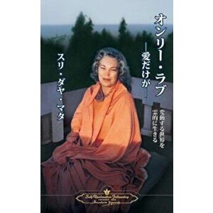 Only Love - Japanese, Paperback - Sri Daya Mata imagine