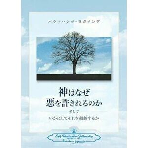 Why God Permits Evil and How to Rise Above It (Japanese), Paperback - Paramahansa Yogananda imagine