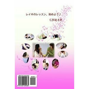 Self-Learning Reiki (B & W): Self-Teaching Course of Reiki Treatment (Japanese), Paperback - Masaki Nishina imagine