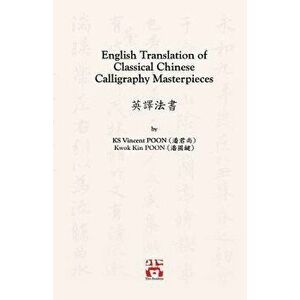 English Translation of Classical Chinese Calligraphy Masterpieces: 法書 - Kwan Sheung Vincent Poon imagine