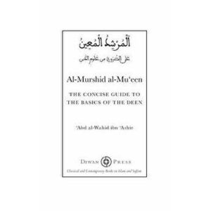 Al-Murshid al-Mu'een, Paperback - Abd Al Ibn Ashir imagine