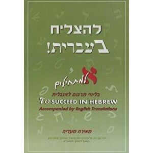 To Succeed in Hebrew - "aleph": Beginner's Level with English Translations, Paperback - Meira Maadia imagine