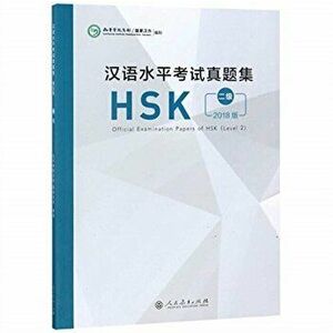 Official Examination Papers of HSK - Level 2 2018 Edition, Paperback - *** imagine
