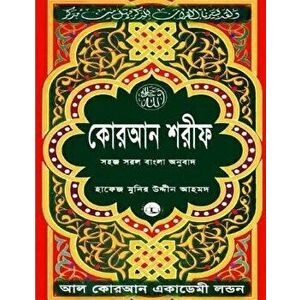 Quran Shareef: Simple Bengali Bangla Translation: Published by Al Quran Academi London, Paperback - Allah Taala imagine