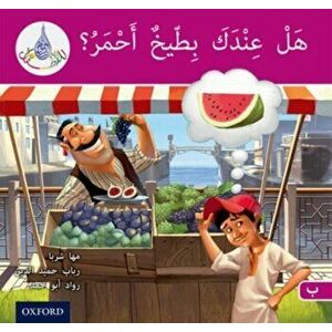Arabic Club Readers: Pink B: Do You Have A Water Melon?, Paperback - Rawad Abou Hamad imagine