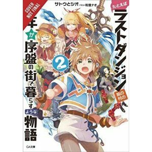 Suppose a Kid from the Last Dungeon Boonies Moved to a Starter Town, Vol. 2 (Light Novel), Paperback - Toshio Satou imagine