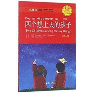 Two Children Seeking the Joy Bridge, Level 1: 300 Words Level, Paperback - Liu Yuehua imagine