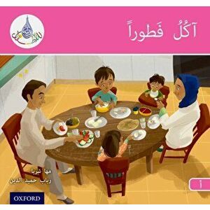 Arabic Club Readers: Pink A: I am eating breakfast, Paperback - Rabab Hamiduddin imagine