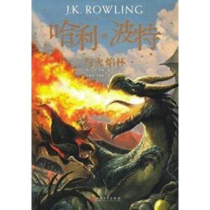 Harry Potter & The Goblet Of Fire imagine