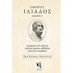 Dolphin Editions: Homer, Iliad 1, Paperback - Paideia Institute imagine