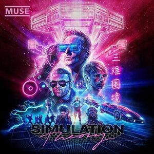 Simulation Theory - Vinyl | Muse imagine