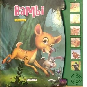 Bambi. Carte cu sunete imagine