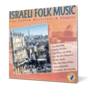 Israeli Folk Music imagine