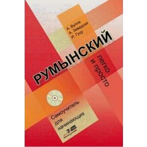 Limba romana fara profesor (vorbitori de rusa) + CD | A. Vulpe, I. Gutu, A. Zavadsci imagine