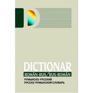 Dictionar roman-rus, rus-roman/*** imagine