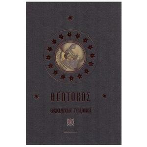 Theotokos. Enciclopedie teologica - Remus Rus, Adrian Cazacu imagine